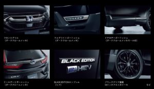 CR-V　マイナーチェンジ　ブラックエディション.png エクステリア